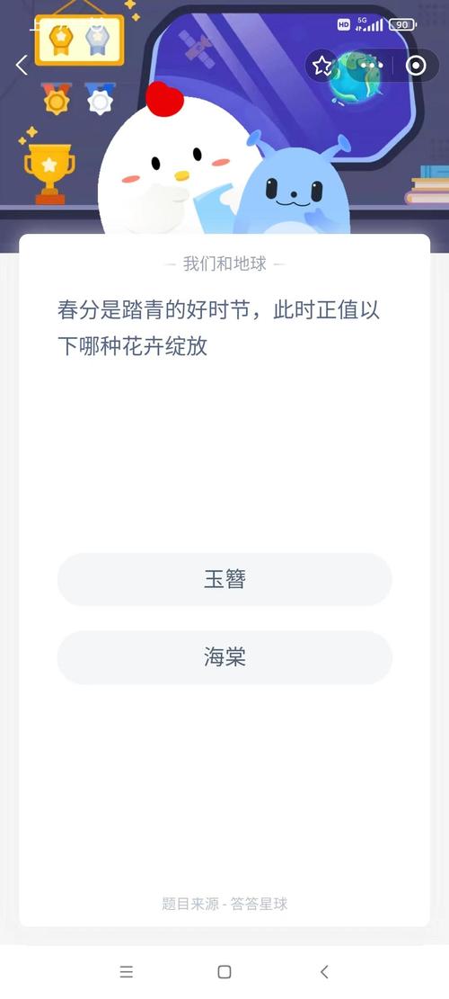 今日蚂蚁庄园答案揭晓：梨花诗句，你答对了吗？