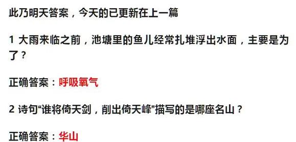 今日蚂蚁庄园答案揭晓：梨花诗句，你答对了吗？