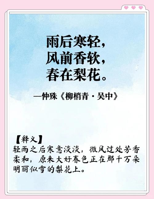 今日蚂蚁庄园答案揭晓：梨花诗句，你答对了吗？