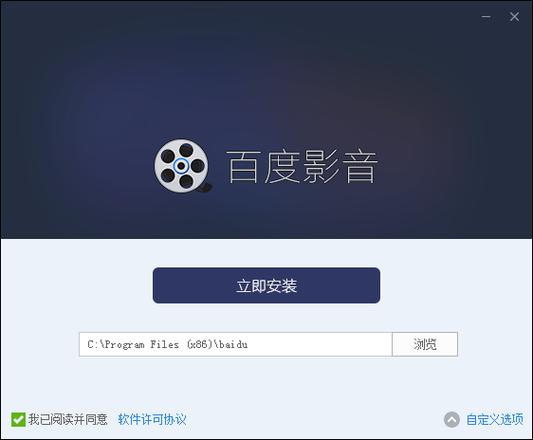 百度影音旧版下载：解决新版不习惯的问题
