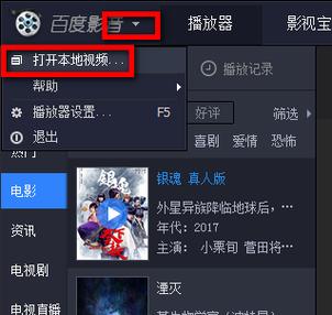 百度影音旧版下载：解决新版不习惯的问题