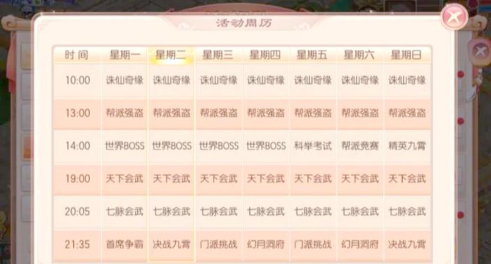 梦幻诛仙手游烹饪技巧：快速提升厨艺等级