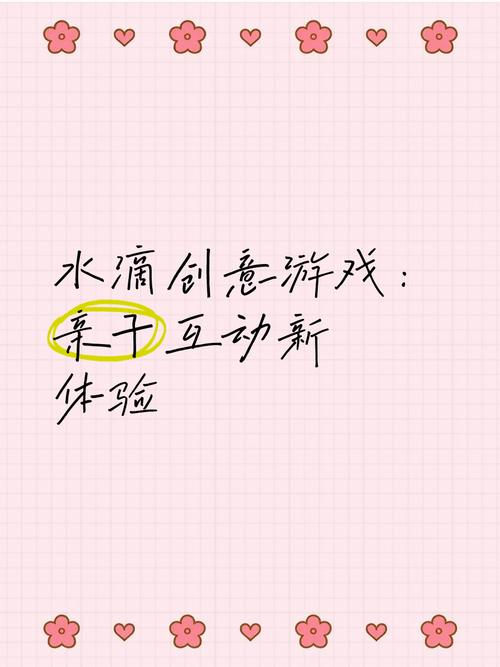 addictive 十滴水小游戏：测试你的反应速度和策略