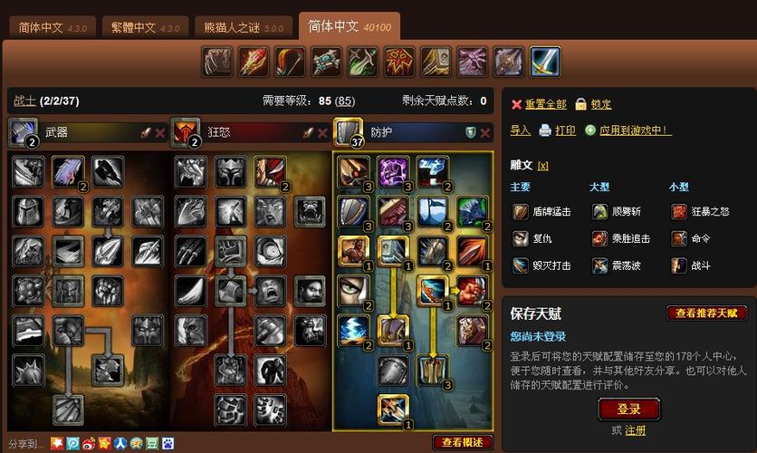 魔兽世界战士PVP及PVE攻略：全面提升战斗实力