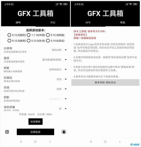 GFX工具箱：提升游戏画质流畅度的实用工具