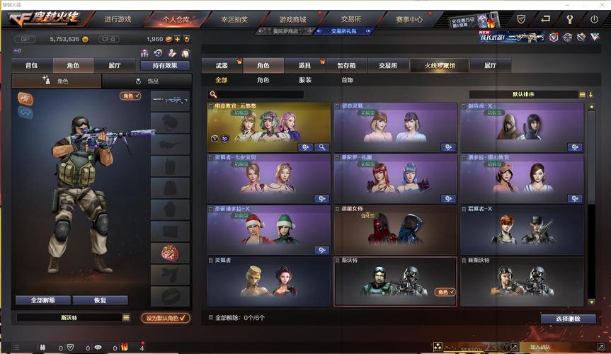 CF北方大区哪个区人最多？游戏体验最佳选择