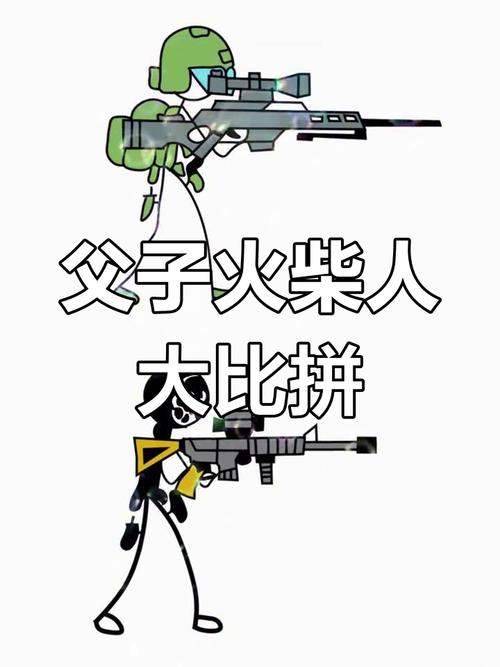 狙击火柴人5：武器选择与升级指南，助你制霸游戏！
