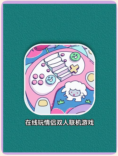 超级好玩的2人迷你游戏：情侣必玩休闲游戏