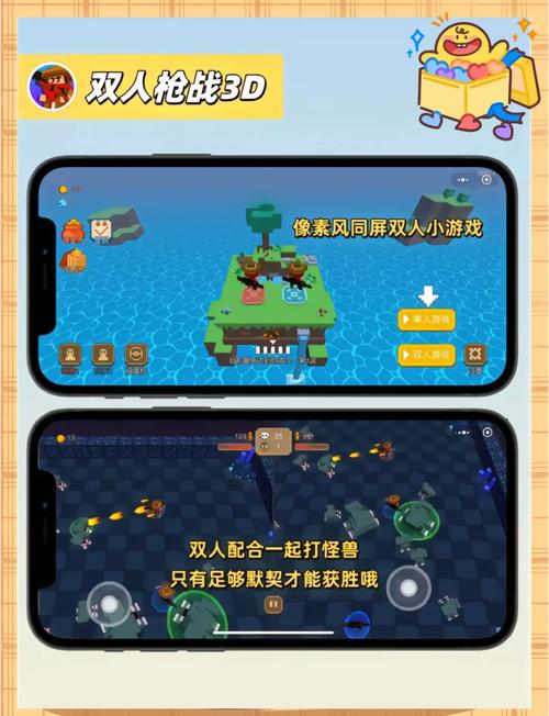 超级好玩的2人迷你游戏：情侣必玩休闲游戏