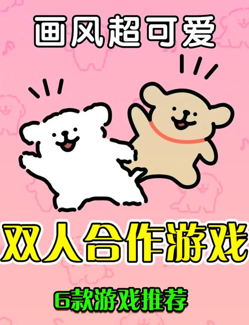 超级好玩的2人迷你游戏：情侣必玩休闲游戏