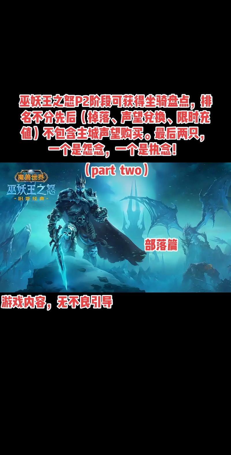 巫师之怒坐骑系统详解：提升战力必备指南