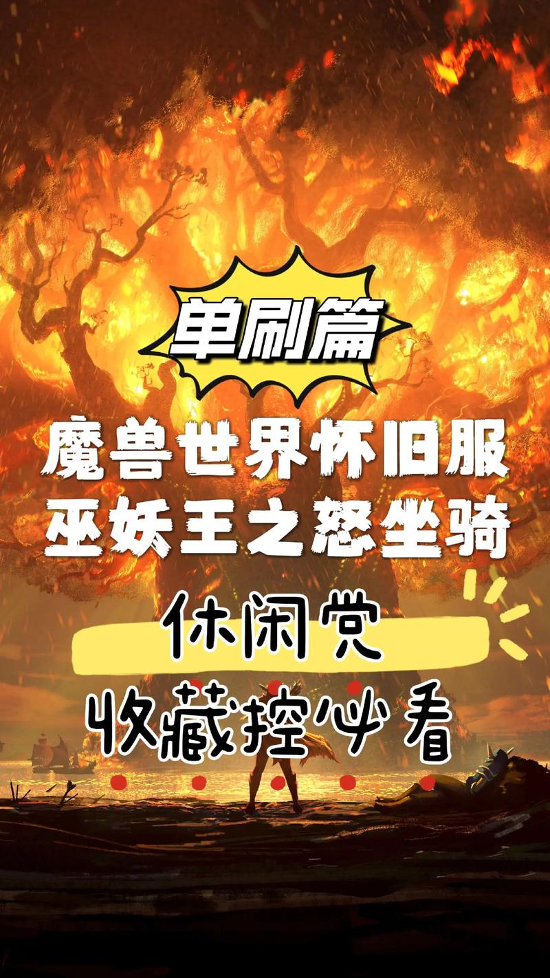 巫师之怒坐骑系统详解：提升战力必备指南