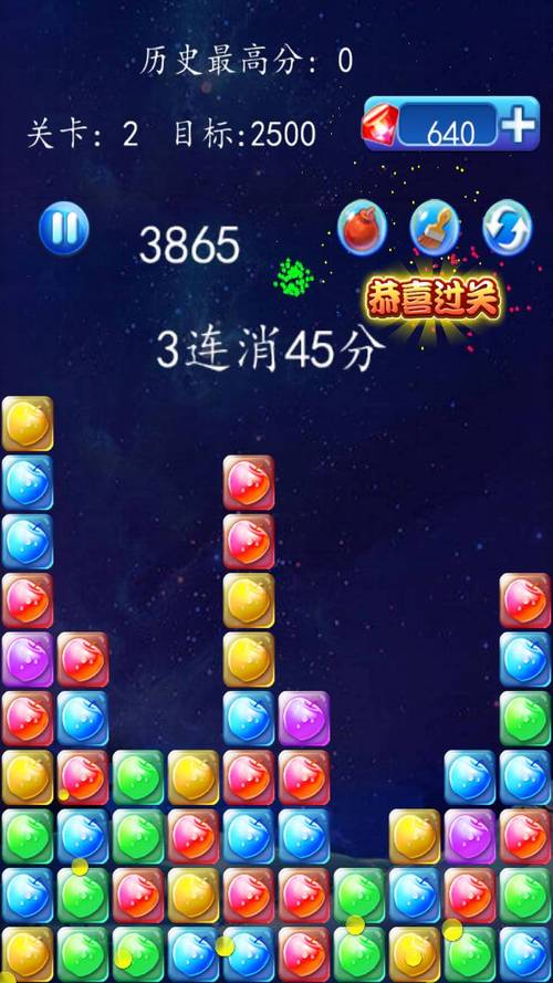 消消星星游戏下载：无限关卡等你挑战