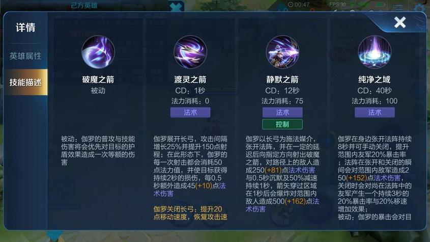 王者荣耀伽罗技能详解：掌握技巧，化身峡谷神射手！