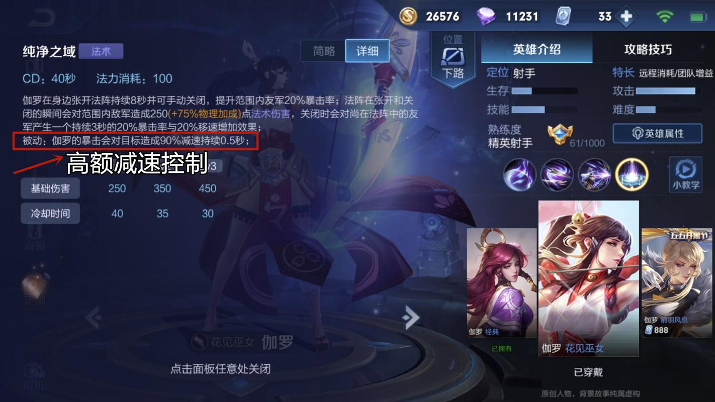 王者荣耀伽罗技能详解：掌握技巧，化身峡谷神射手！