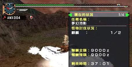 怪物猎人P2攻略大全：新手入门到高手进阶