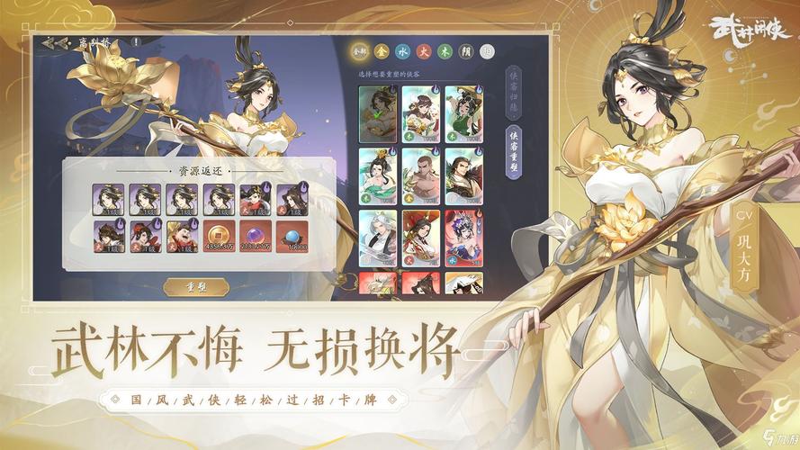 武林闲侠填下：天下会阵容搭配及培养攻略