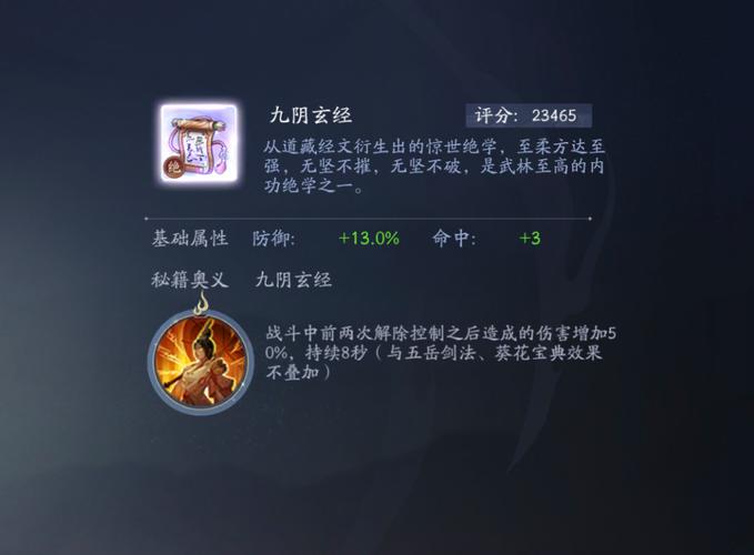 武林闲侠填下：天下会阵容搭配及培养攻略