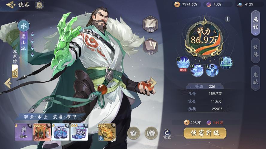武林闲侠填下：天下会阵容搭配及培养攻略