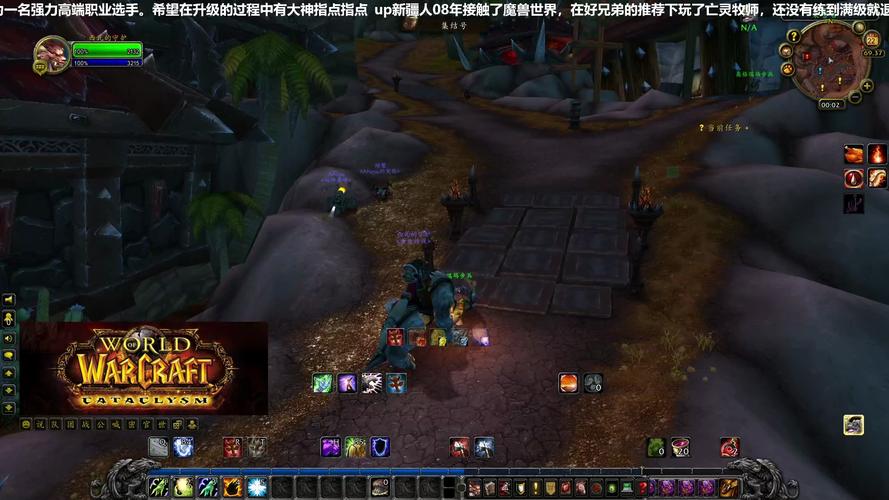 回顾多玩魔兽论坛：经典游戏社区的落幕