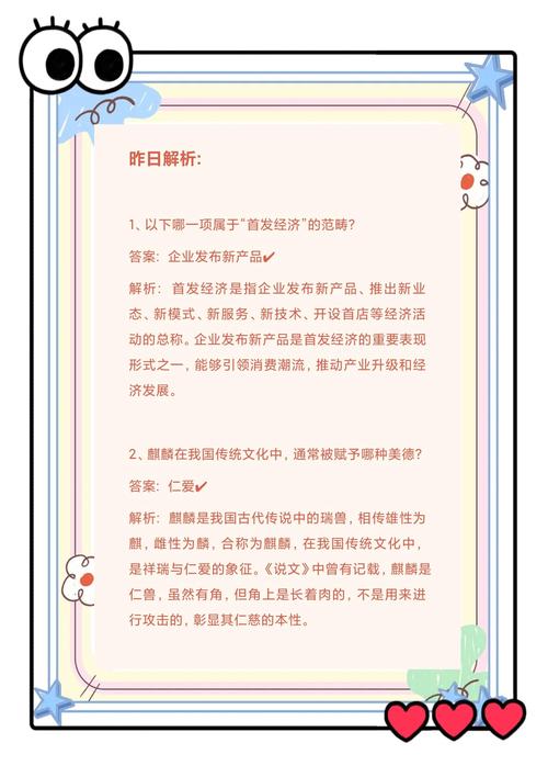 赢取饲料！企鹅蚂蚁庄园今日问题答案解析