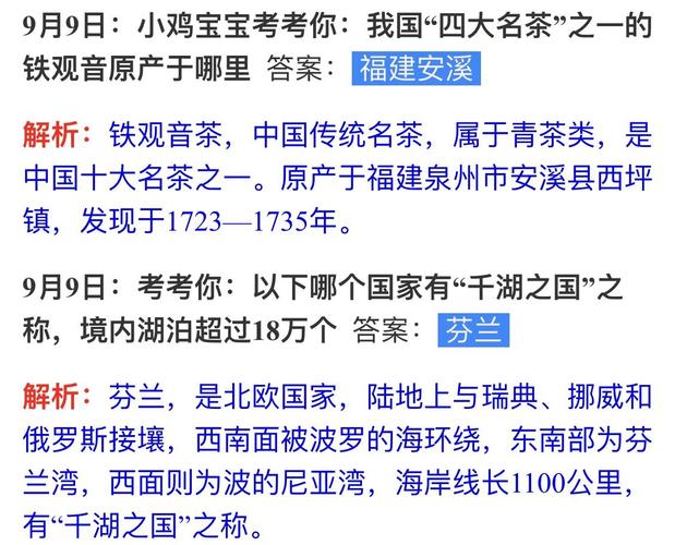 赢取饲料！企鹅蚂蚁庄园今日问题答案解析