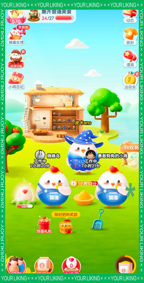 赢取饲料！企鹅蚂蚁庄园今日问题答案解析