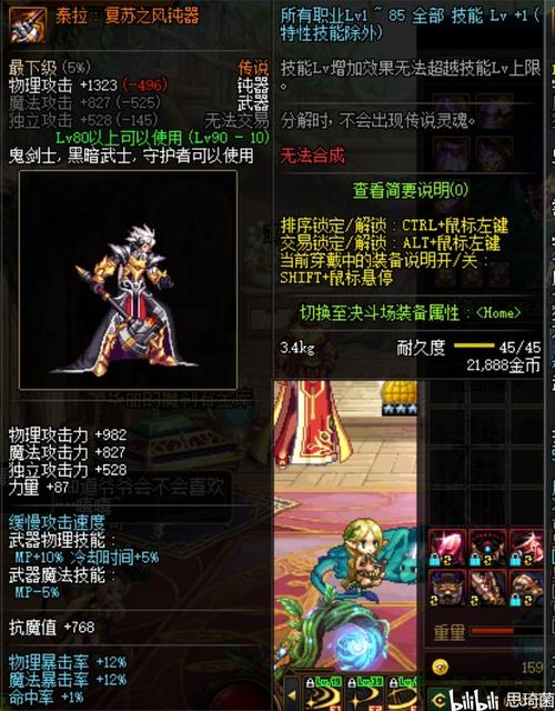 泰拉复苏之风属性详解：这把武器到底有多强？