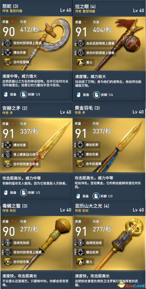 泰拉复苏之风属性详解：这把武器到底有多强？