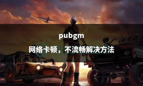 热血无赖黑屏问题及解决方法大全，助你流畅游戏