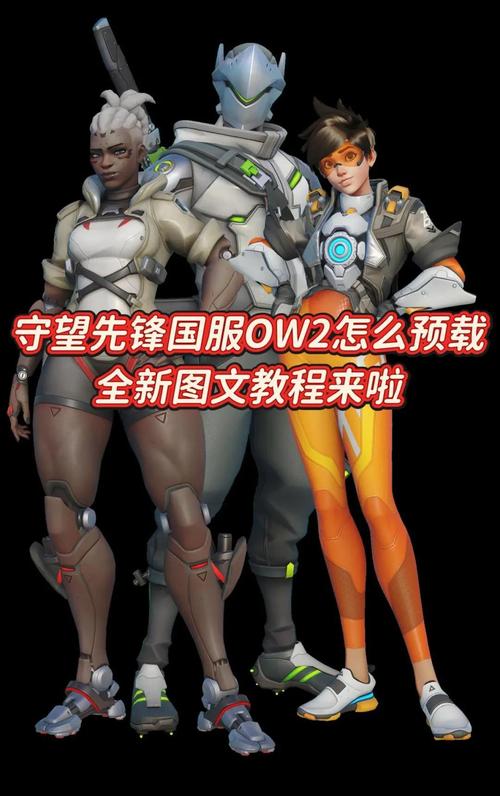 如何快速提升守望先锋段位：技巧与心得分享