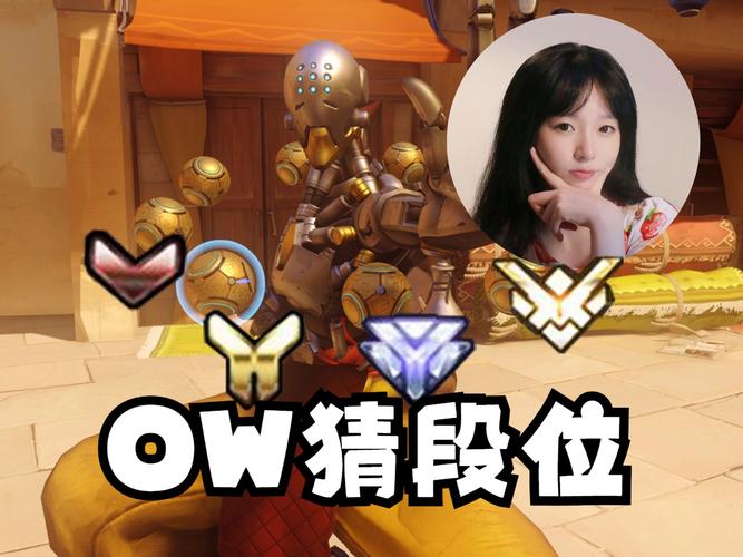 如何快速提升守望先锋段位：技巧与心得分享