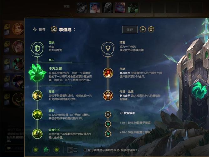 LOL雷欧娜符文出装推荐：最强阵容搭配及玩法技巧