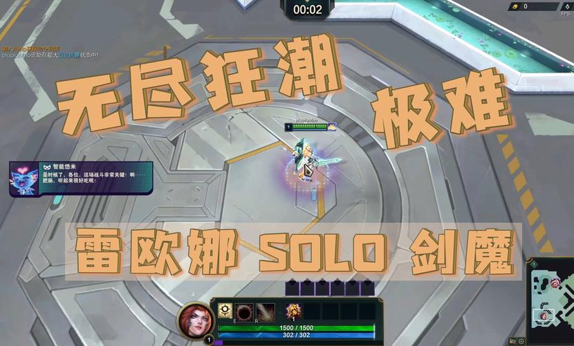 LOL雷欧娜符文出装推荐：最强阵容搭配及玩法技巧