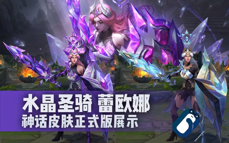 LOL雷欧娜符文出装推荐：最强阵容搭配及玩法技巧