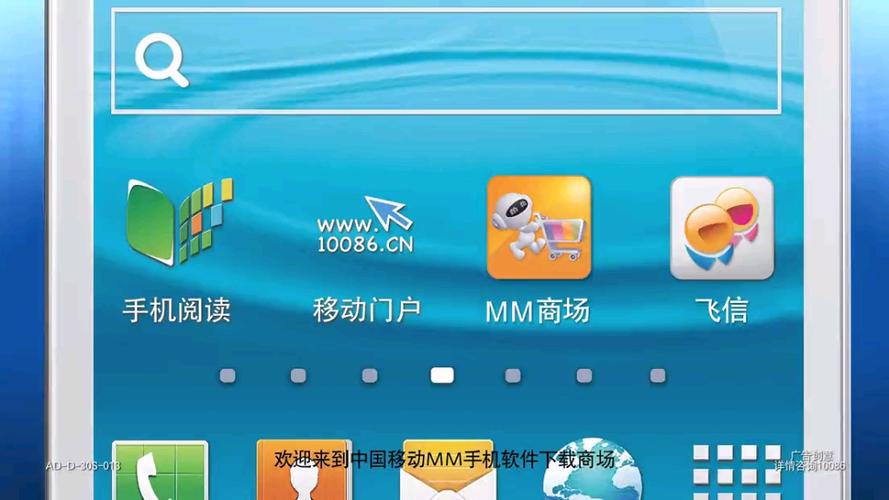 移动MM商店好用吗？用户真实体验分享