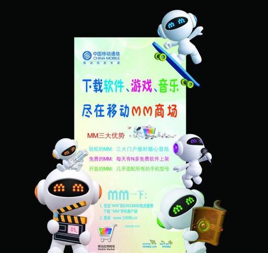 移动MM商店好用吗？用户真实体验分享