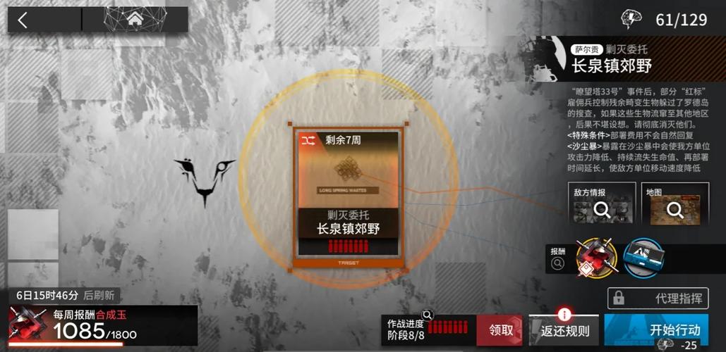 明日方舟剿灭作战位置详解，新手必看入口指南！