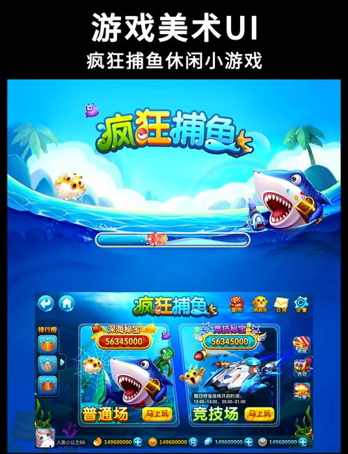想玩金鲨银鲨街机？这里有你想要的捕鱼游戏