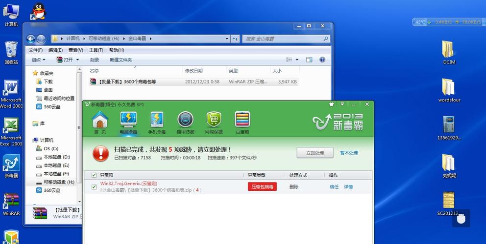 小红伞升级包解决病毒库过旧问题：高效安全防护