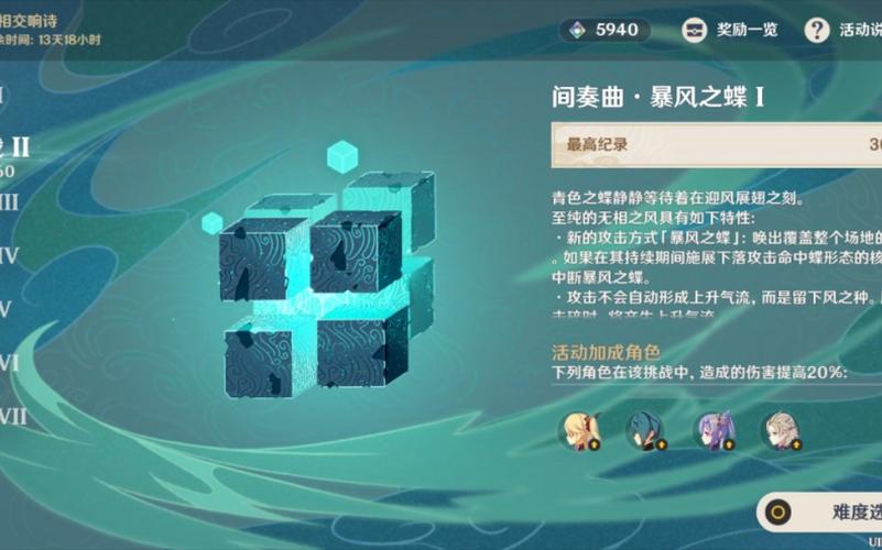 原神无相之风素材详解：突破材料及获取途径