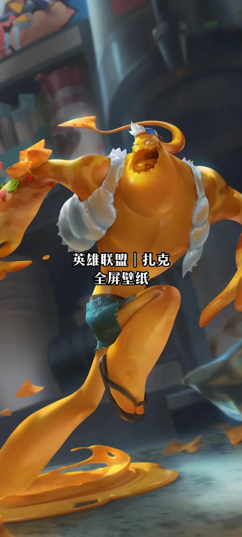 LOL扎克上单实战：克制技巧及应对策略详解