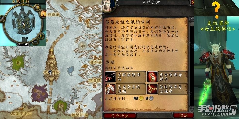 wow永恒之眼怎么去？坐标及路线图解