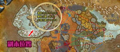 wow永恒之眼怎么去？坐标及路线图解