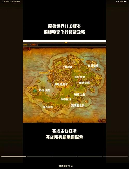 wow永恒之眼怎么去？坐标及路线图解