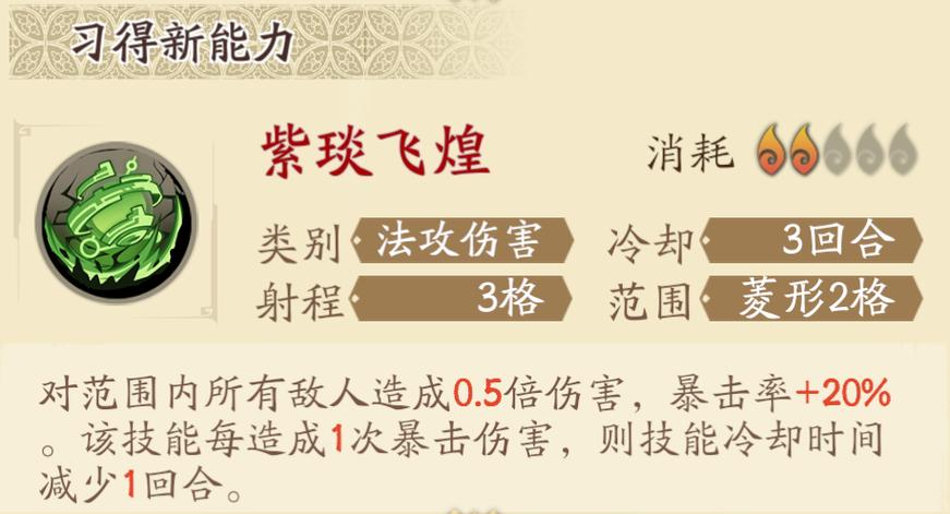 天地劫慕容璇玑五内加点攻略：平民玩家必看