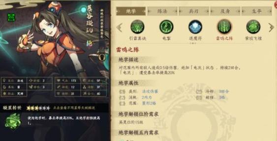 天地劫慕容璇玑五内加点攻略：平民玩家必看