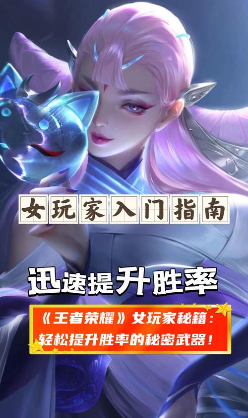 王者荣耀助手：高玩视频教学，轻松学习游戏技巧