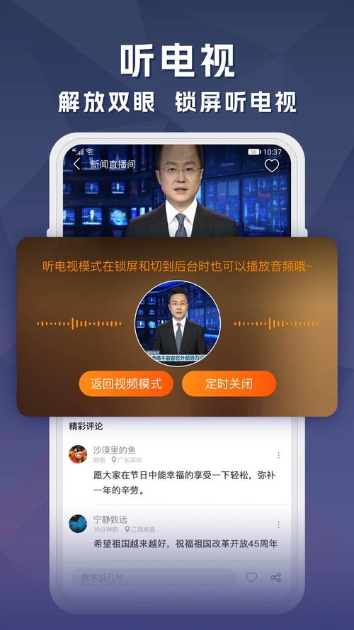 天天网络电视直播流畅吗？用户体验评测分享