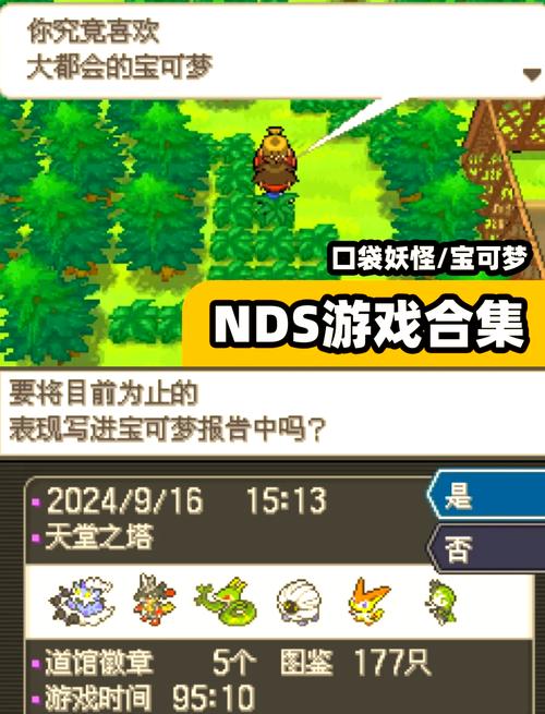 神奇宝贝游戏合集：重温童年回忆，开启全新冒险！